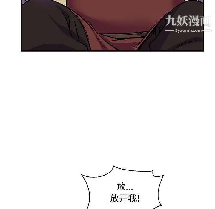 亲爱的你-Liebling！第58话