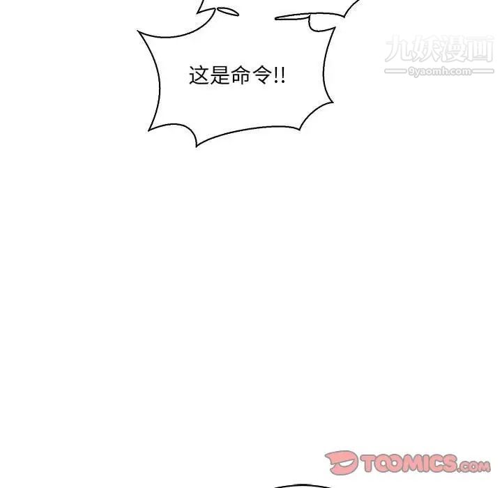亲爱的你-Liebling！第58话