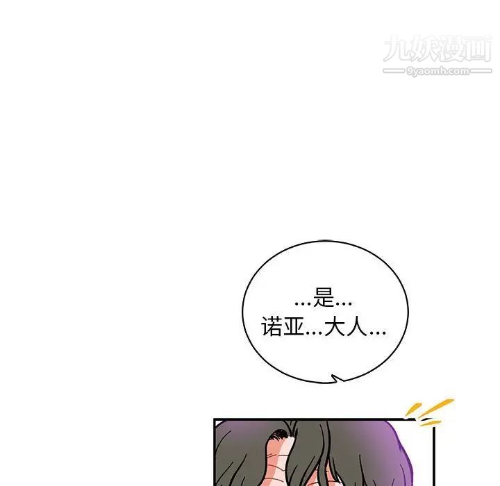 亲爱的你-Liebling！第58话