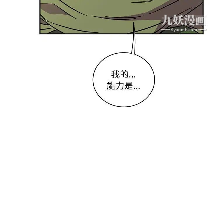 亲爱的你-Liebling！第58话