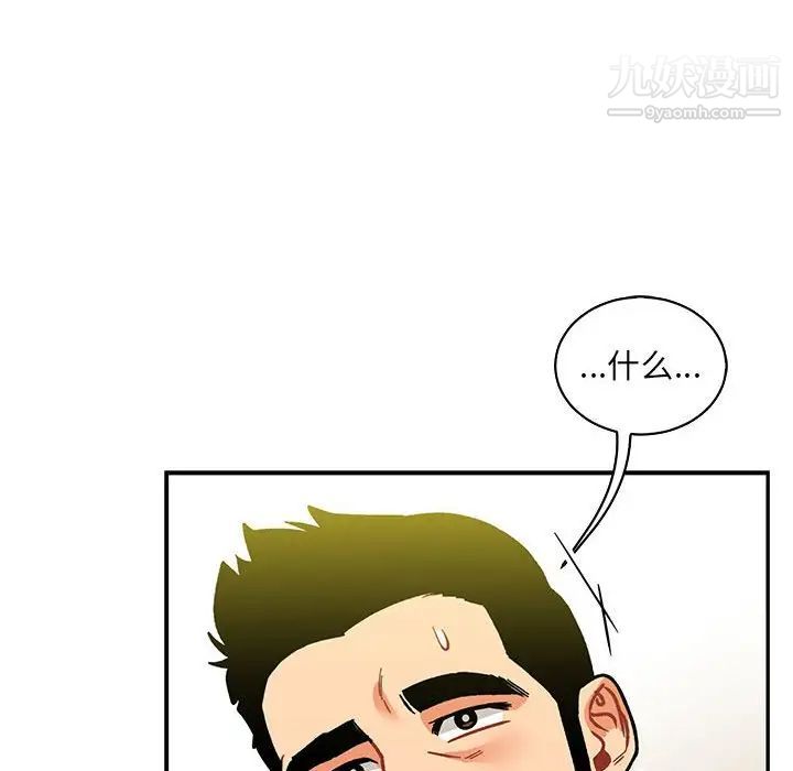 亲爱的你-Liebling！第58话