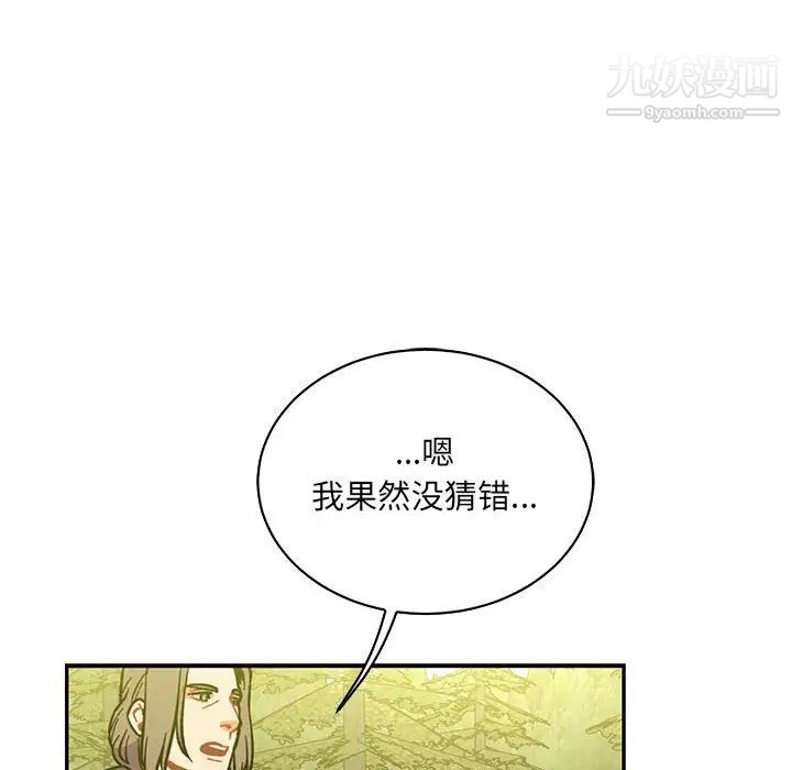 亲爱的你-Liebling！第58话