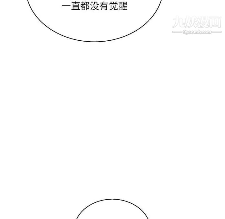 亲爱的你-Liebling！第58话