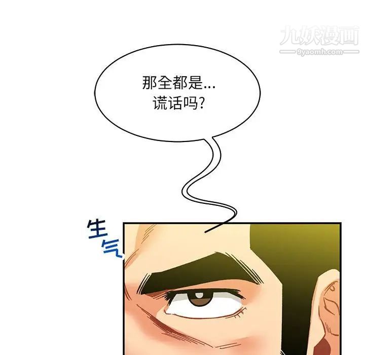 亲爱的你-Liebling！第58话