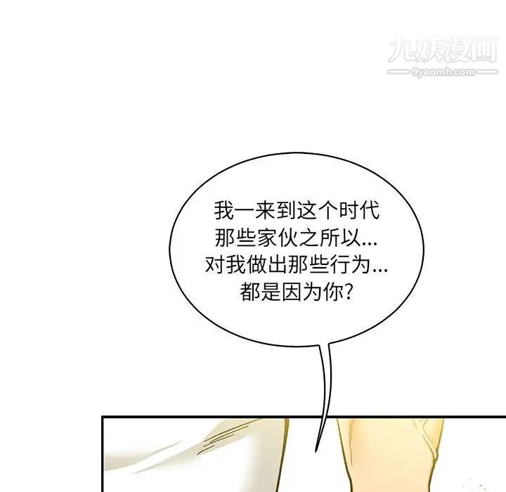 亲爱的你-Liebling！第58话