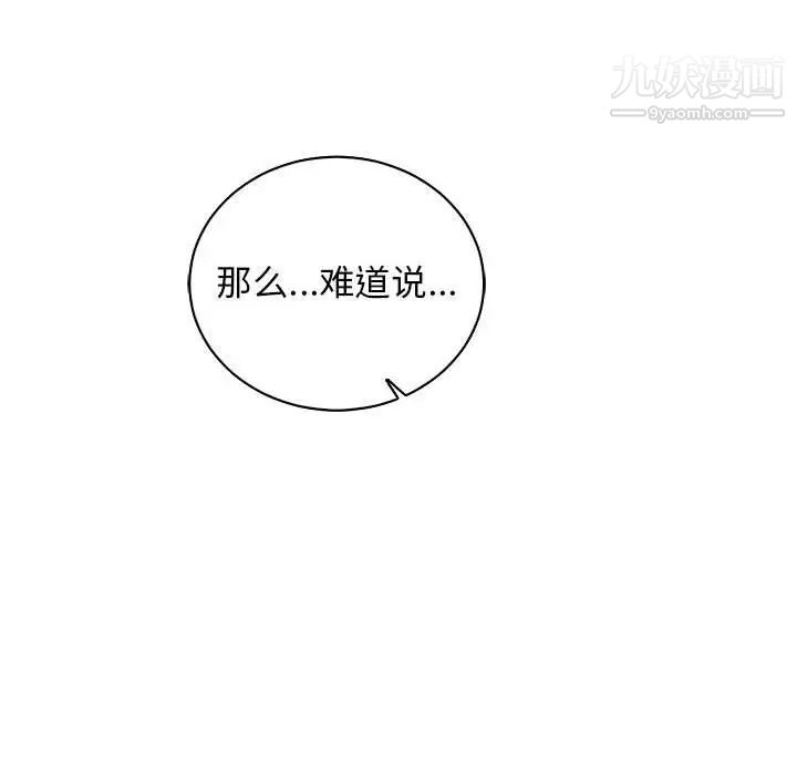 亲爱的你-Liebling！第58话