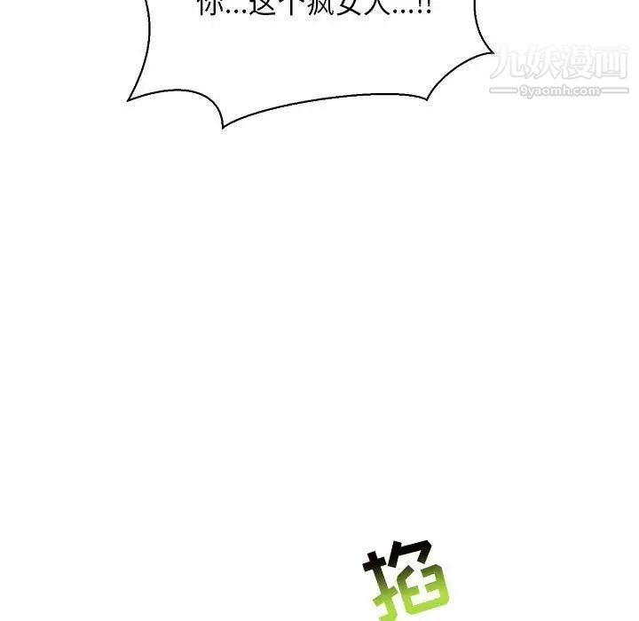 亲爱的你-Liebling！第58话