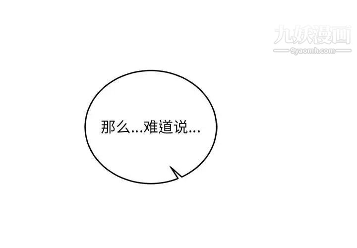 亲爱的你-Liebling！第59话