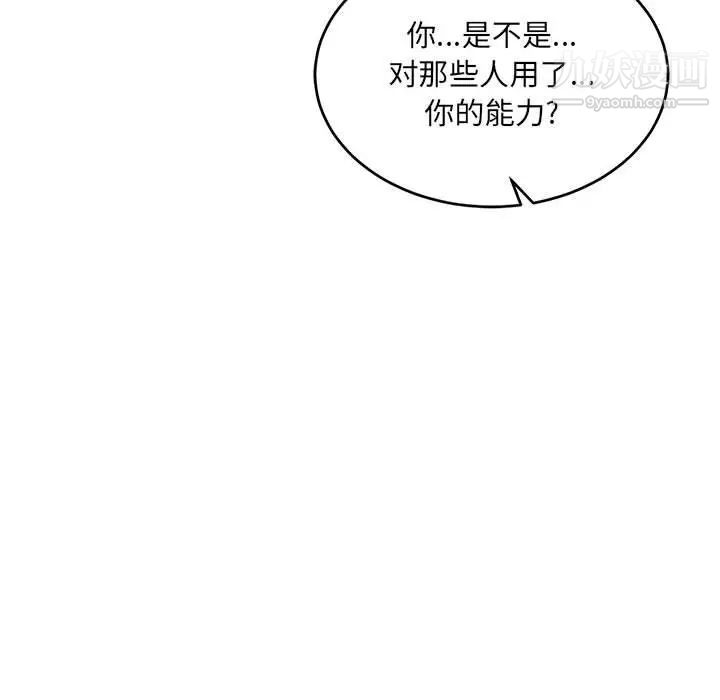 亲爱的你-Liebling！第59话