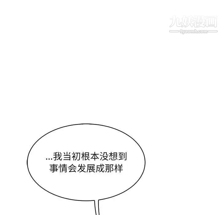亲爱的你-Liebling！第59话