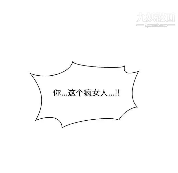 亲爱的你-Liebling！第59话