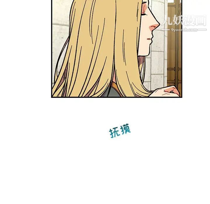 亲爱的你-Liebling！第59话