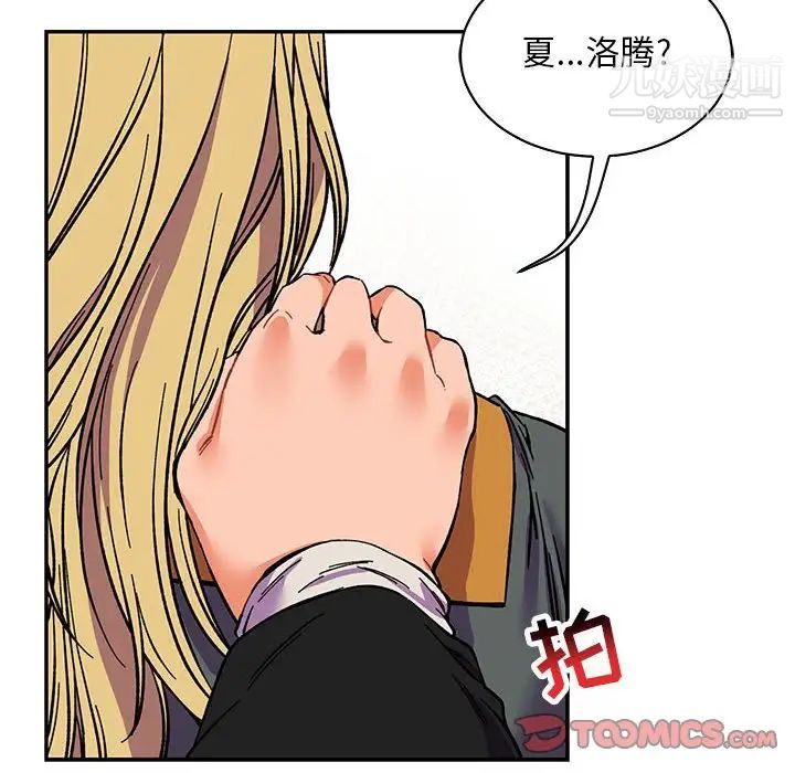 亲爱的你-Liebling！第59话