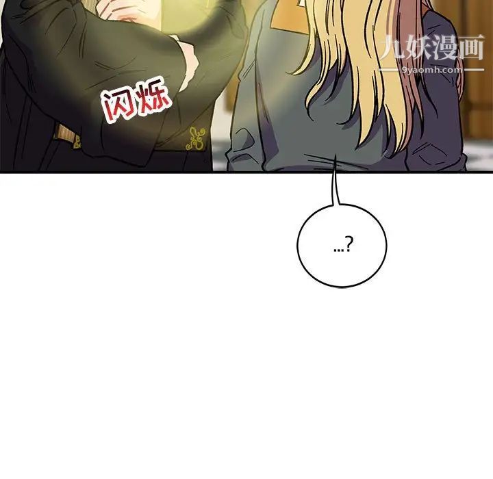 亲爱的你-Liebling！第59话
