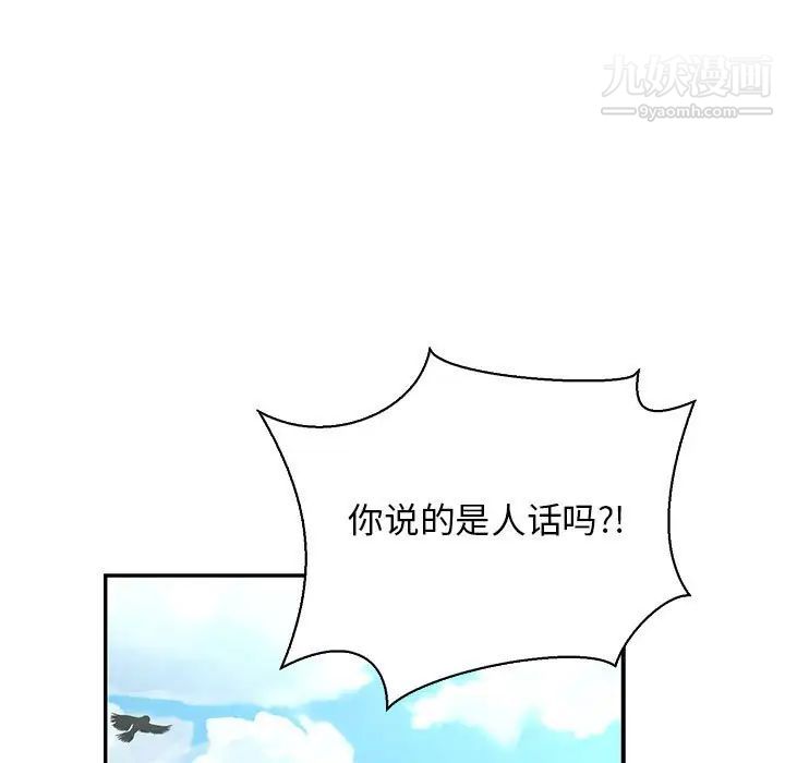亲爱的你-Liebling！第59话