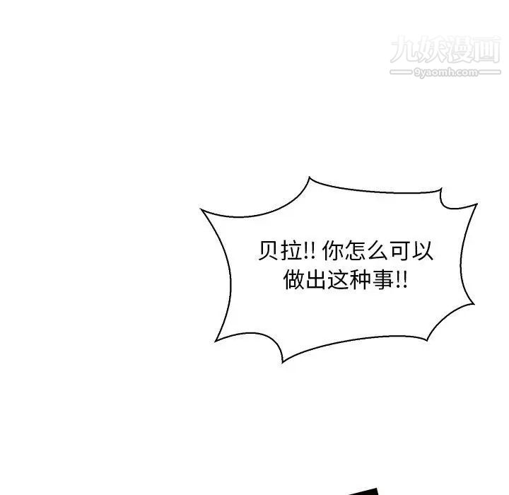 亲爱的你-Liebling！第59话