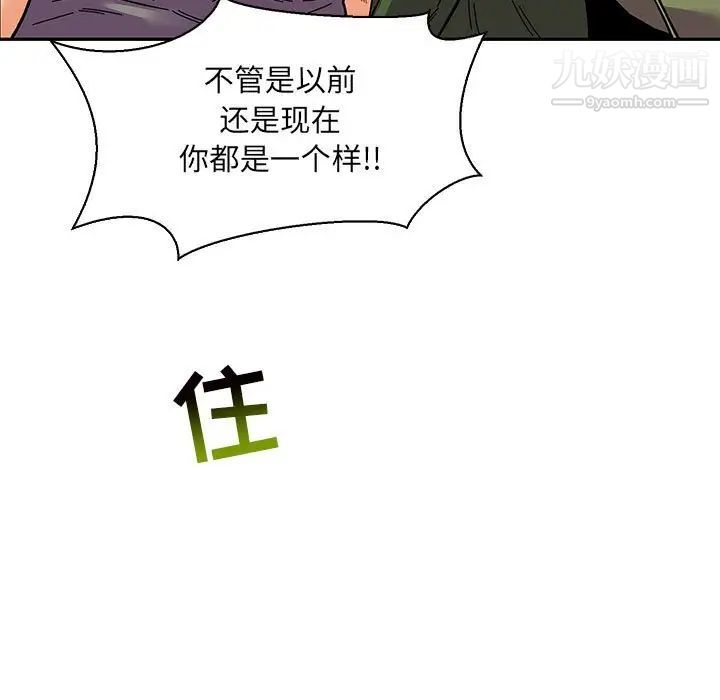 亲爱的你-Liebling！第59话