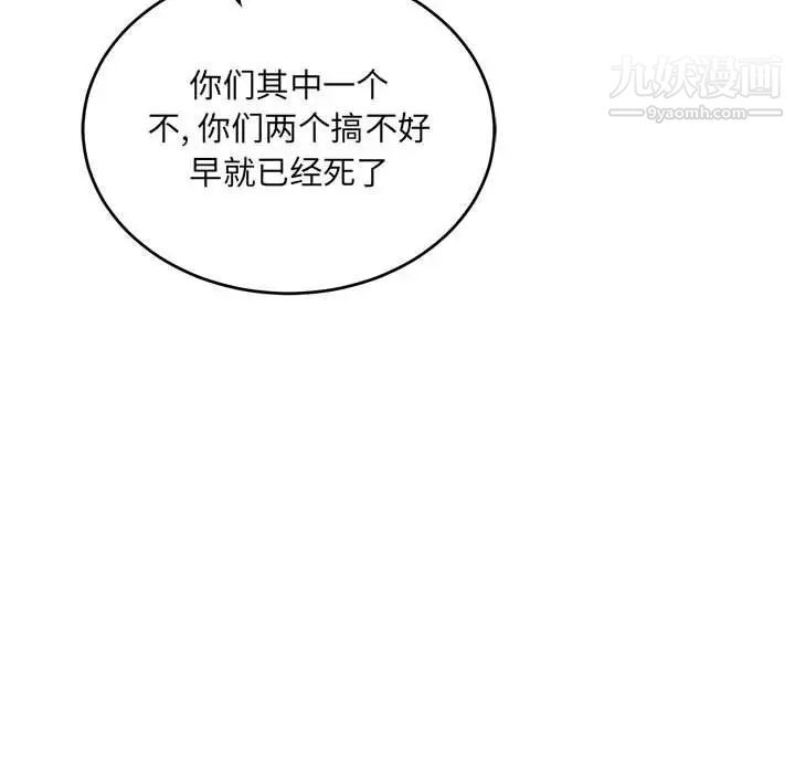 亲爱的你-Liebling！第59话