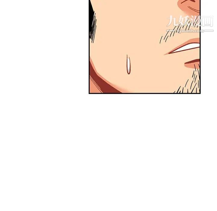 亲爱的你-Liebling！第59话