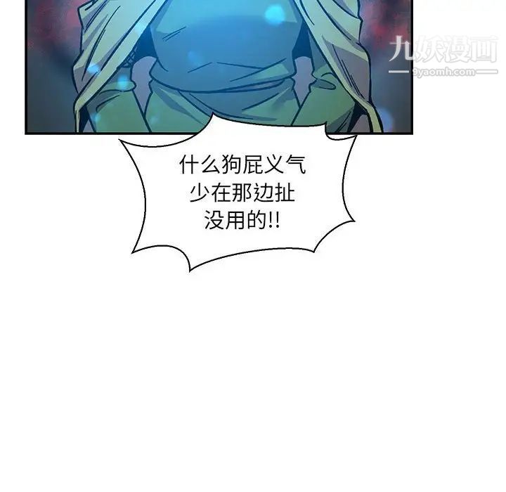 亲爱的你-Liebling！第59话