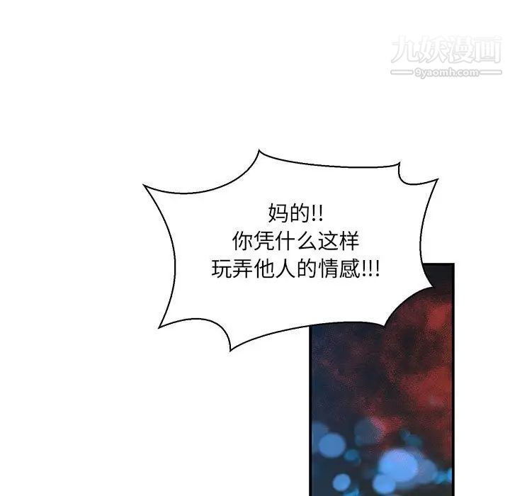 亲爱的你-Liebling！第59话