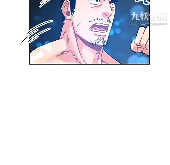 亲爱的你-Liebling！第59话