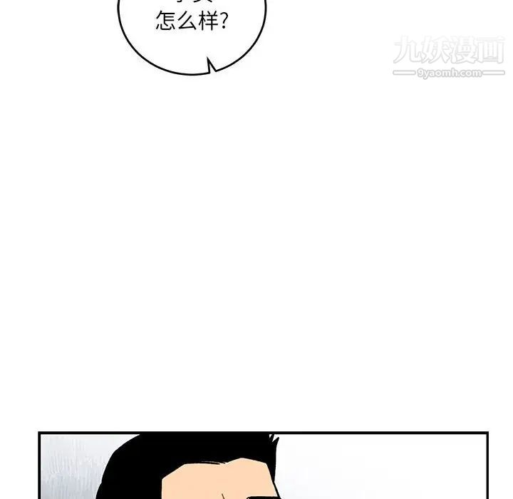 亲爱的你-Liebling！第59话