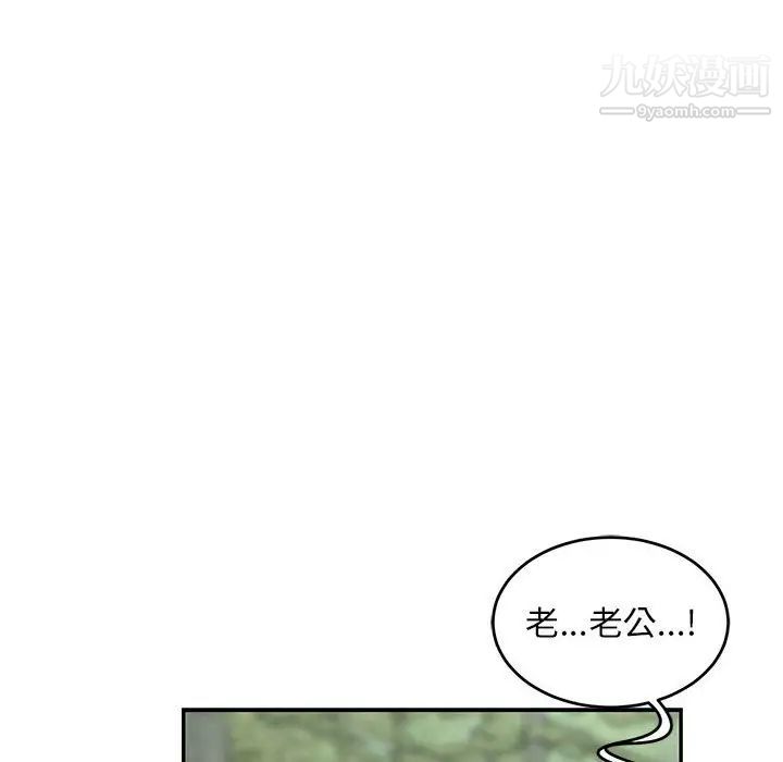 亲爱的你-Liebling！第59话