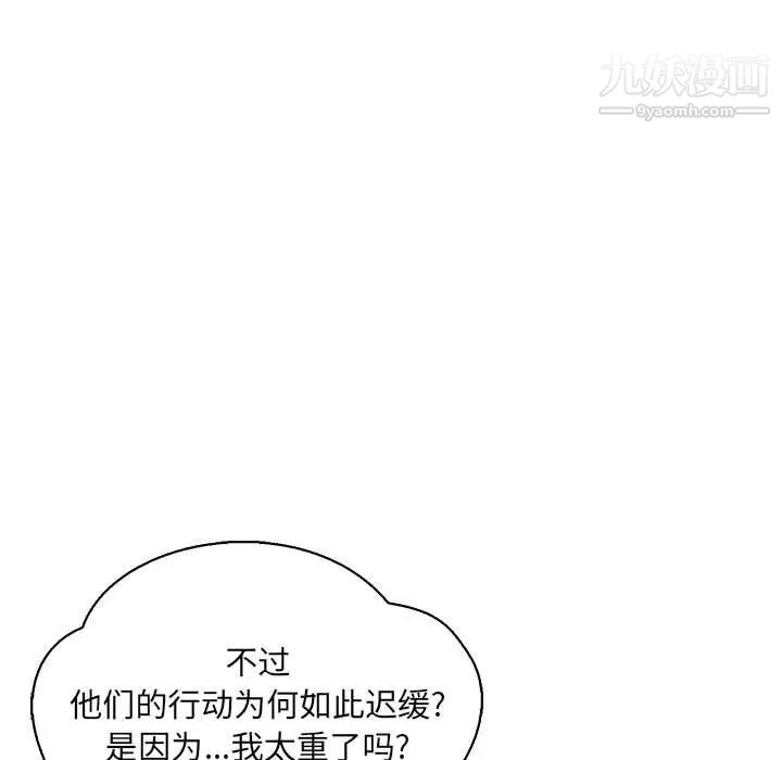 亲爱的你-Liebling！第59话