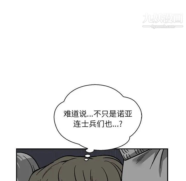 亲爱的你-Liebling！第59话