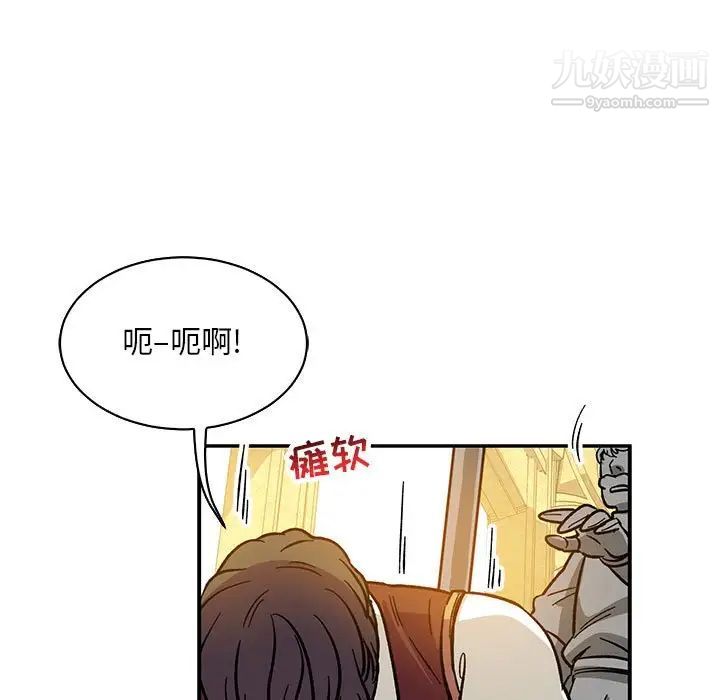 亲爱的你-Liebling！第59话