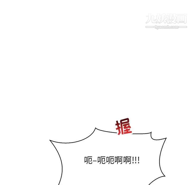 亲爱的你-Liebling！第59话