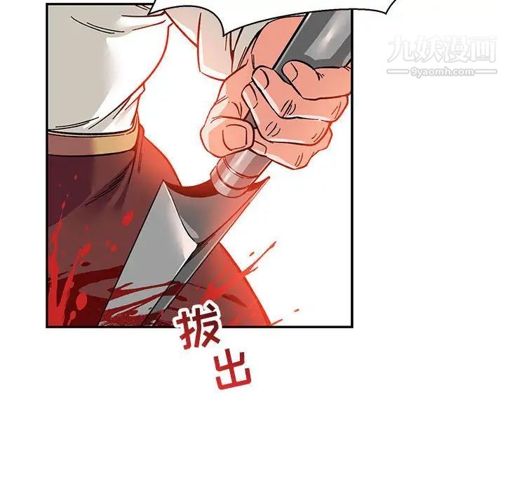 亲爱的你-Liebling！第59话