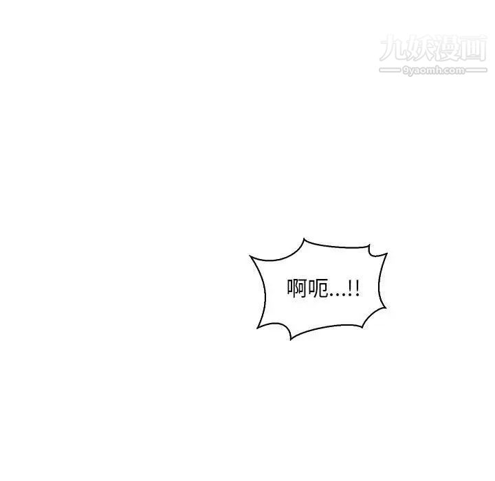 亲爱的你-Liebling！第59话