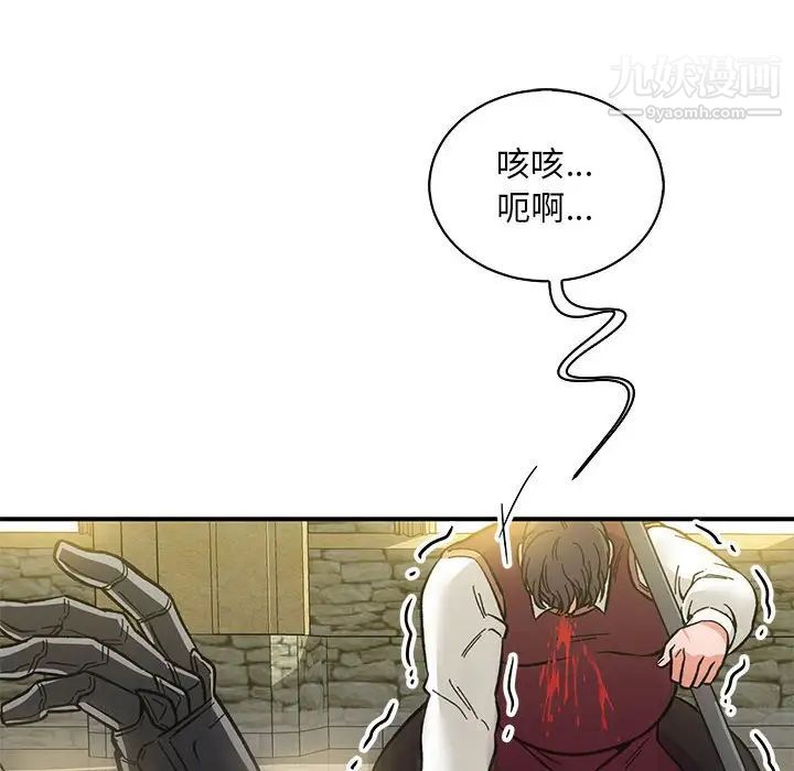 亲爱的你-Liebling！第59话