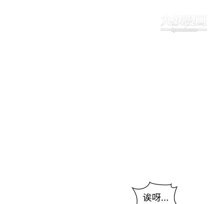 亲爱的你-Liebling！第59话