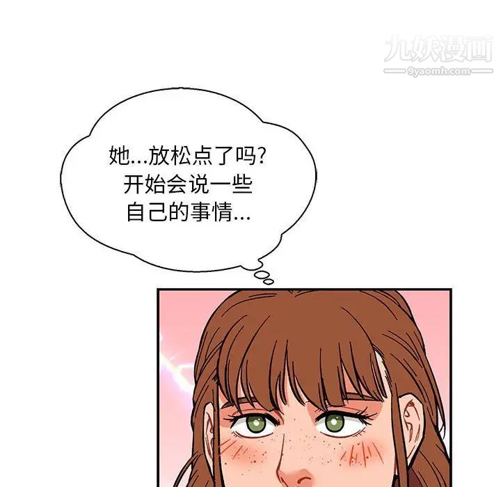 亲爱的你-Liebling！第59话