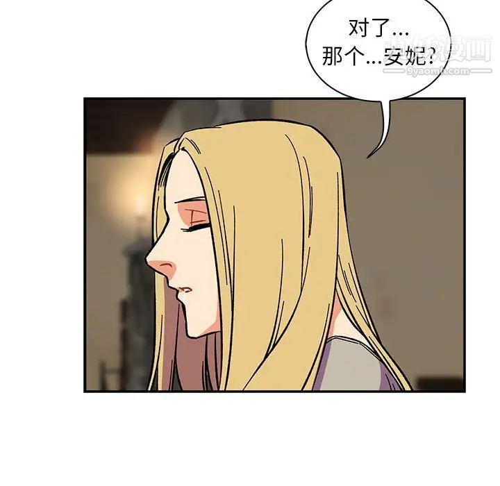 亲爱的你-Liebling！第59话