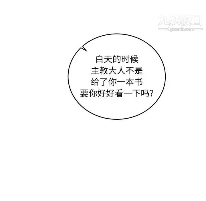 亲爱的你-Liebling！第59话