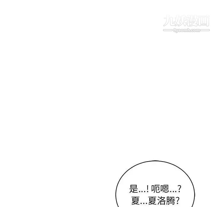 亲爱的你-Liebling！第59话