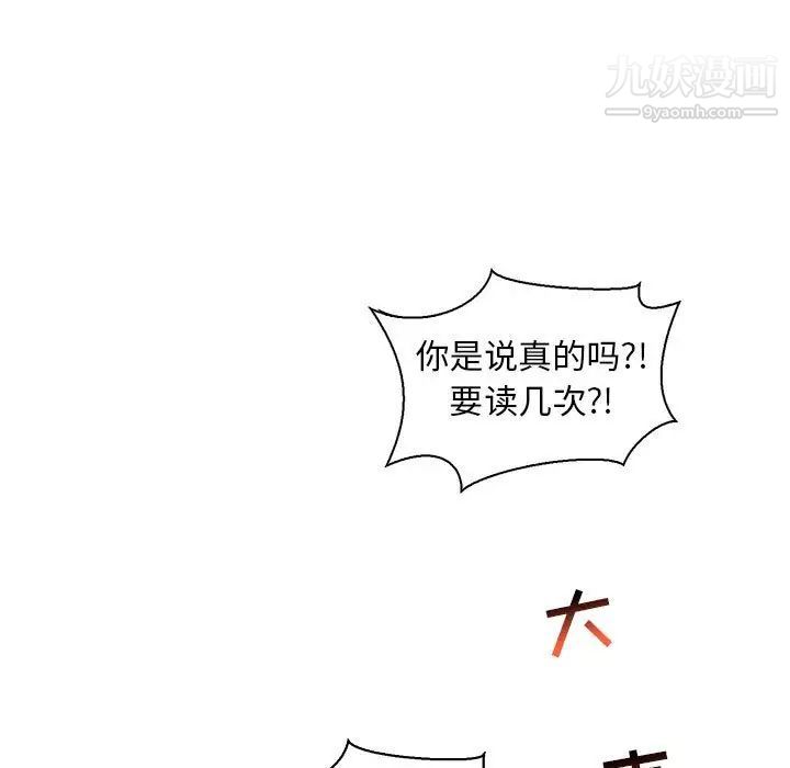 亲爱的你-Liebling！第59话