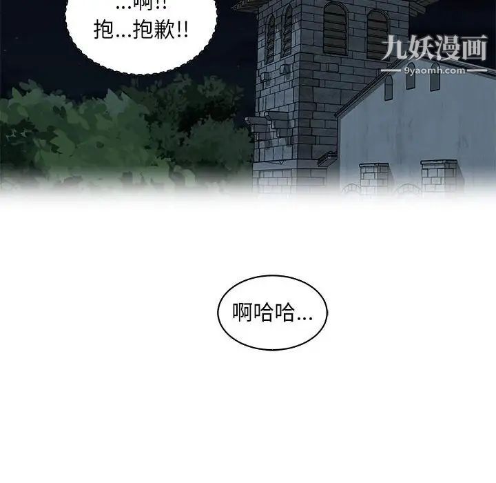 亲爱的你-Liebling！第59话