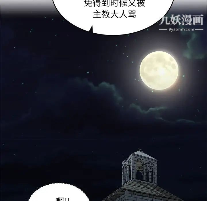 亲爱的你-Liebling！第59话