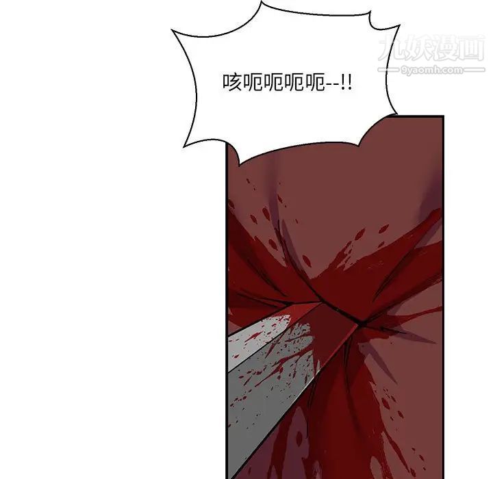 亲爱的你-Liebling！第60话
