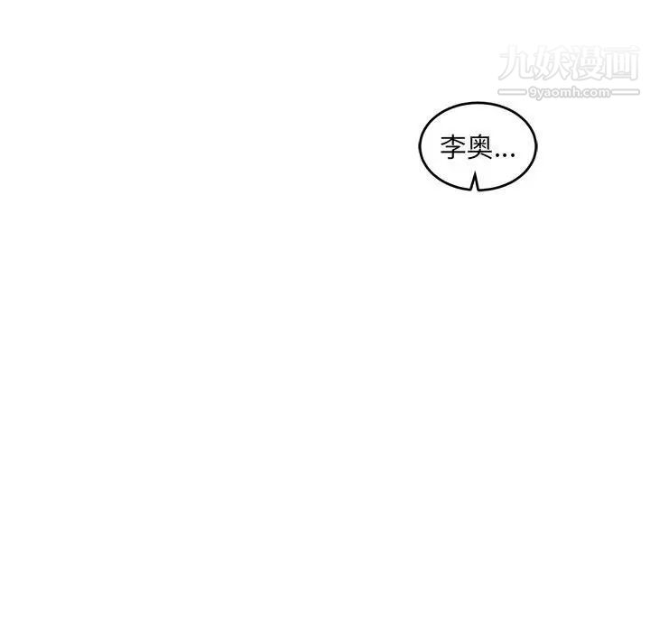 亲爱的你-Liebling！第60话