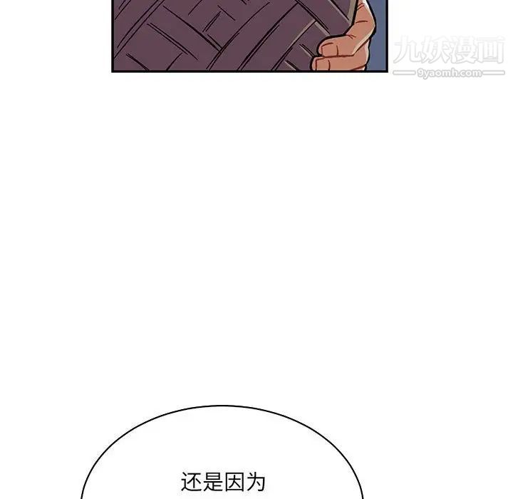亲爱的你-Liebling！第60话