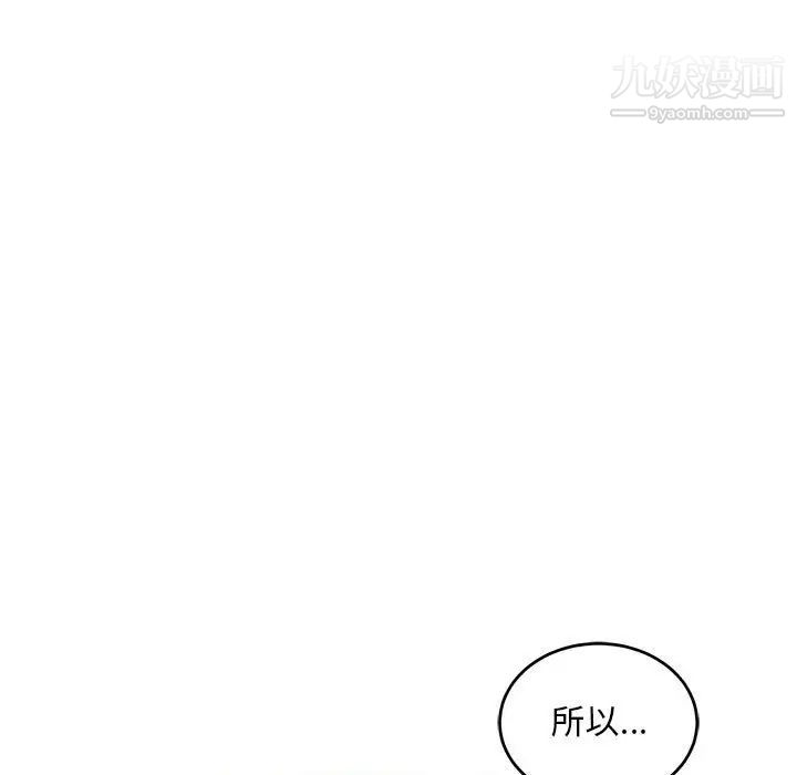 亲爱的你-Liebling！第60话