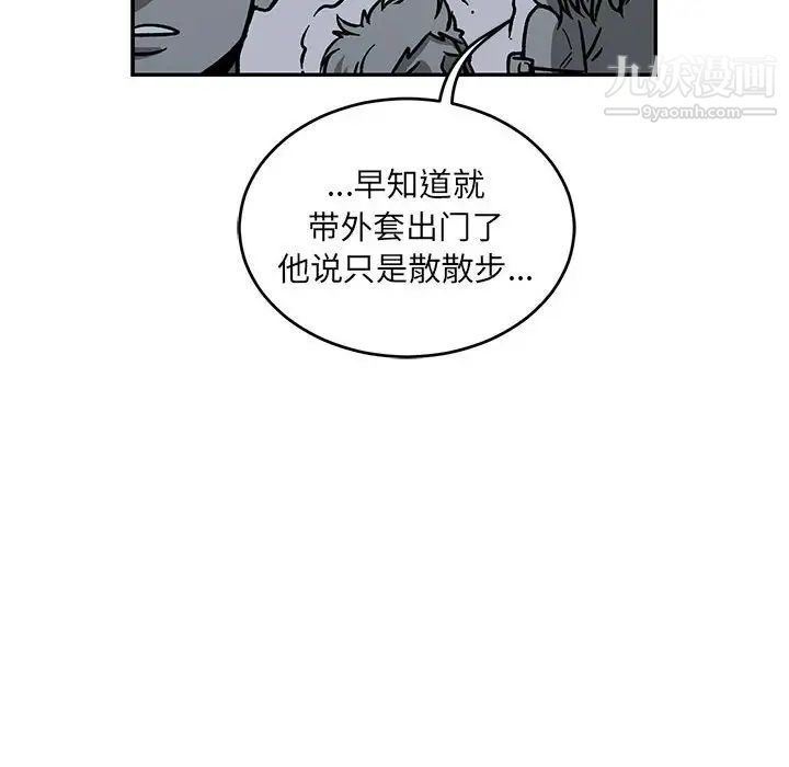 亲爱的你-Liebling！第60话