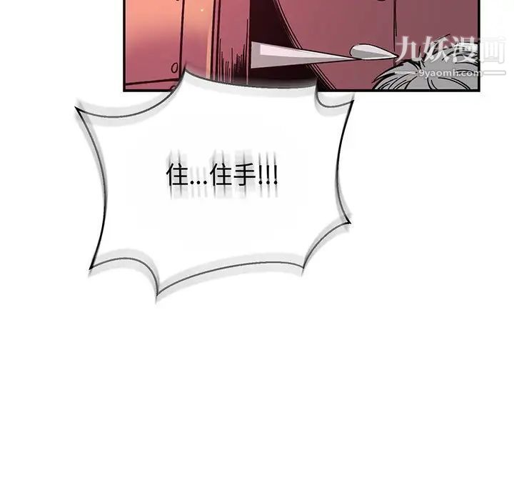 亲爱的你-Liebling！第60话