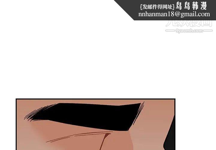 亲爱的你-Liebling！第61话